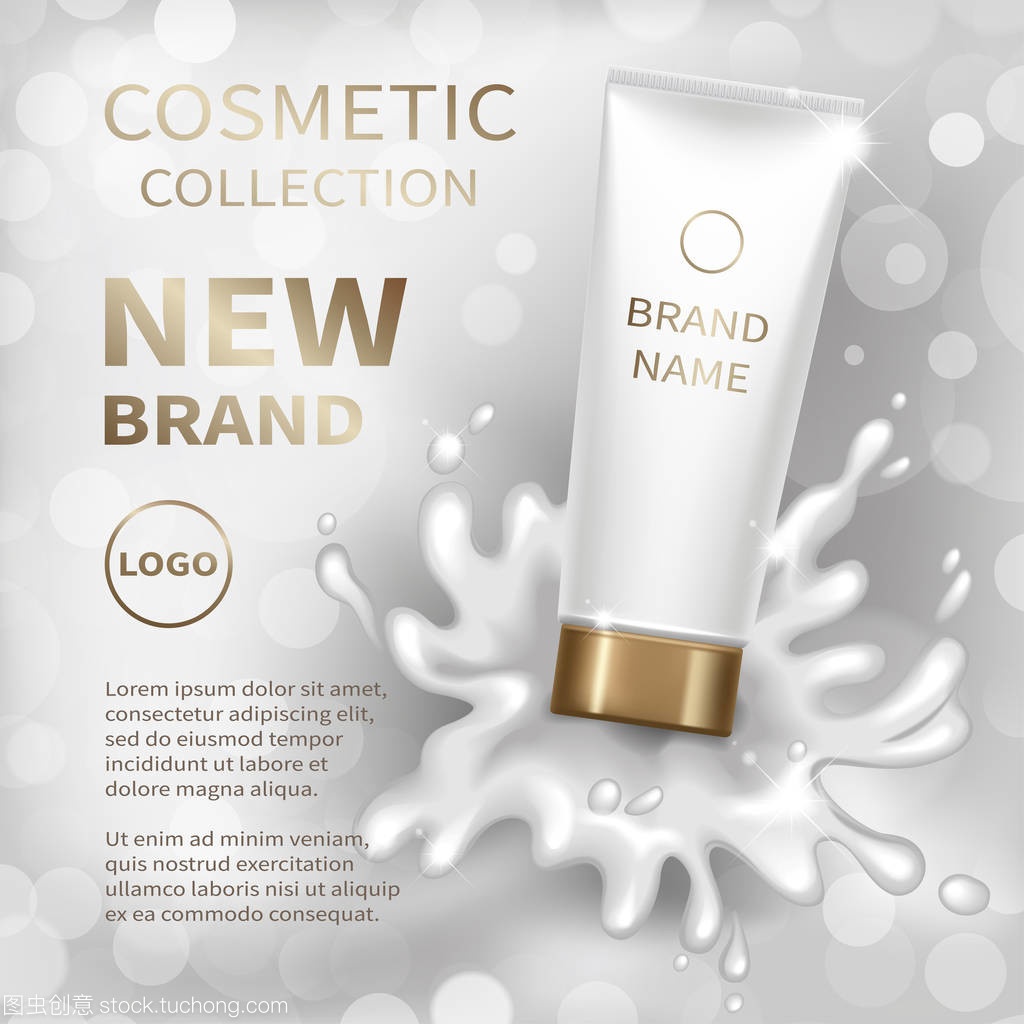 設計化妝品產品