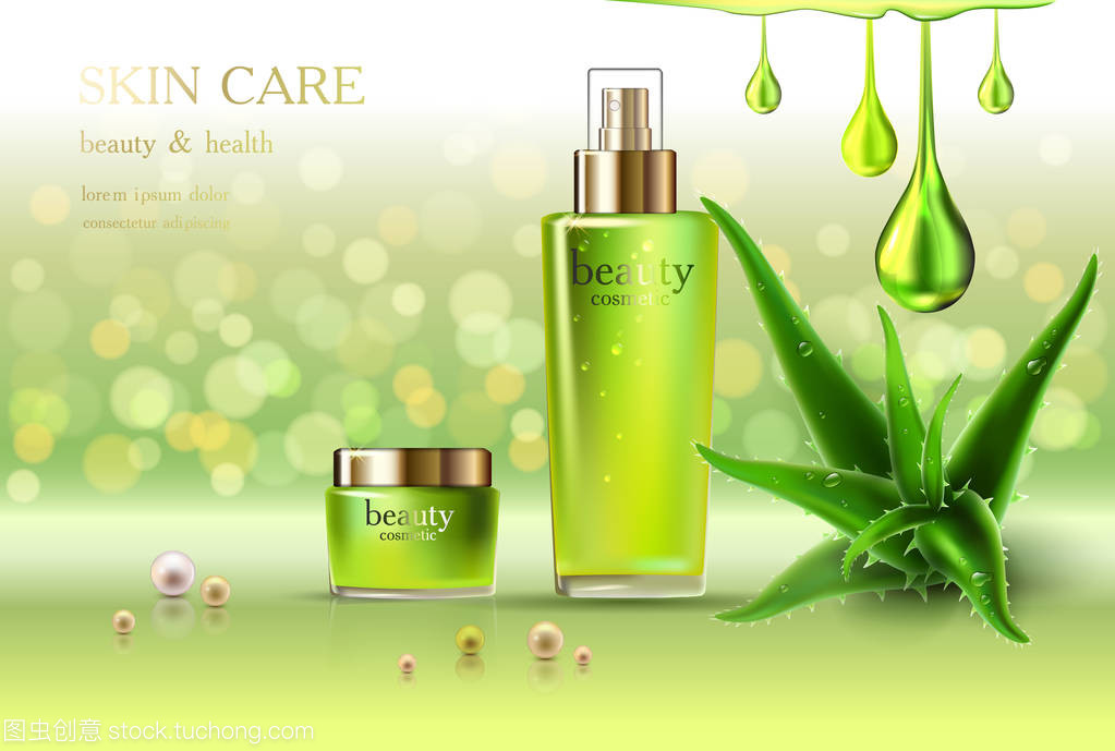 皮膚護(hù)理化妝品